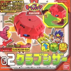 Weapon Monster Kit Crubsisior