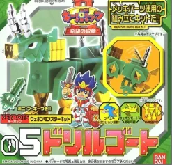 Weapon Monster Kit Drill Goat