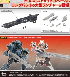 Weapon Unit 53 Stride Launcher