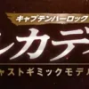 1/400 Weekly Captain Harlock Arcadia Making a Die-cast Gimmick Model #024