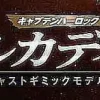 1/400 Weekly Captain Harlock Arcadia Making a Die-cast Gimmick Model #047