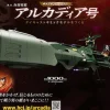 1/400 Weekly Captain Harlock Arcadia Making a Die-cast Gimmick Model #012