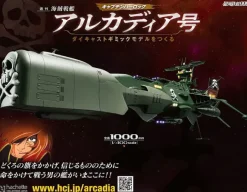 1/400 Weekly Captain Harlock Arcadia Making a Die-cast Gimmick Model #023