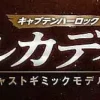 1/400 Weekly Captain Harlock Arcadia Making a Die-cast Gimmick Model #052