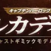 1/400 Weekly Captain Harlock Arcadia Making a Die-cast Gimmick Model #039