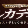 1/400 Weekly Captain Harlock Arcadia Making a Die-cast Gimmick Model #051