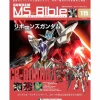 Weekly Gundam Mobile Suit Bible #115