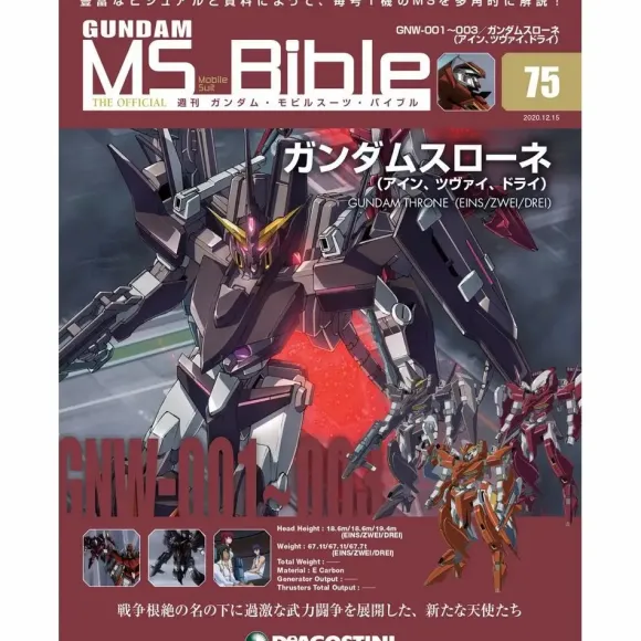 Weekly Gundam Mobile Suit Bible #075