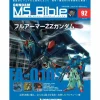Weekly Gundam Mobile Suit Bible #092