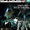 Weekly Gundam Mobile Suit Bible #034