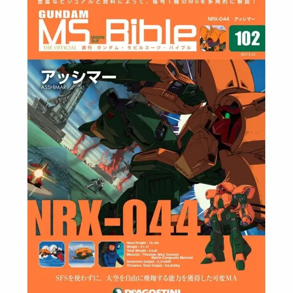 Weekly Gundam Mobile Suit Bible #102