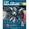Weekly Gundam Mobile Suit Bible #080