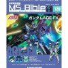 Weekly Gundam Mobile Suit Bible #120