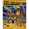 Weekly Gundam Mobile Suit Bible #101