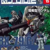 Weekly Gundam Mobile Suit Bible #015