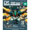 Weekly Gundam Mobile Suit Bible #089