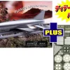 1/350 When Worlds Collide: Space Ark w/Detail Up Photo-Etched Parts