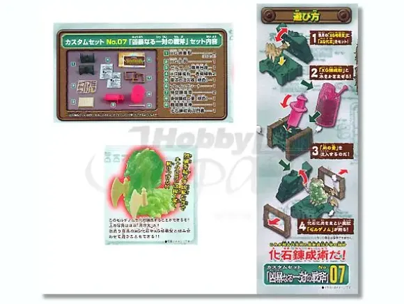 Xellgenome Custom Set 7: Kyoubounaru Ittai no Senpu