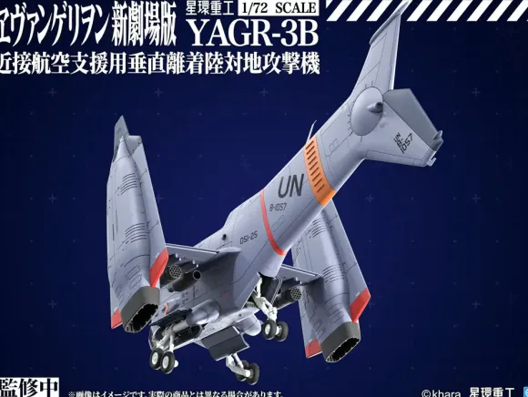 1/72 YAGR-3B UNAF Close Air Support VTOL Aircraft (Plastic Model Kit Ver) (Evangelion:3.0 You Can (Not) Redo)