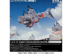 1/72 YAGR-3B UNAF Close Air Support VTOL Aircraft (Plastic Model Kit Ver) (Evangelion:3.0 You Can (Not) Redo)