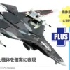 1/144 Yukikaze Mave Yukikaze Aircraft Painting Reproduction with Decals