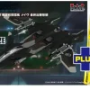 1/144 Yukikaze: Mave Yukikaze Last Mission with Detail Up Parts