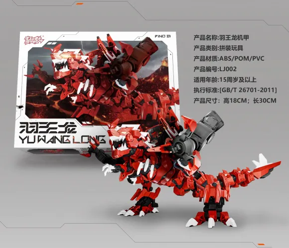 Yutyrannus Plastic Model Kit