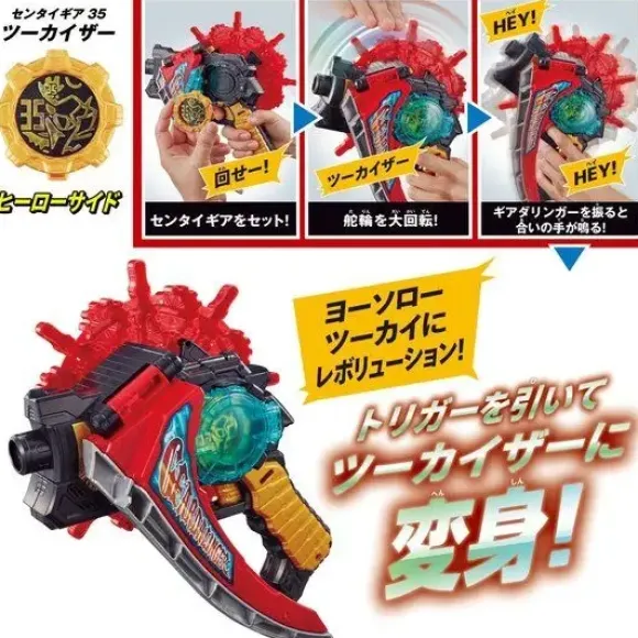 Zenkaiger: DX Geardalinger