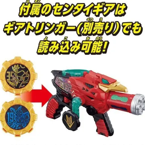 Zenkaiger: DX Geardalinger