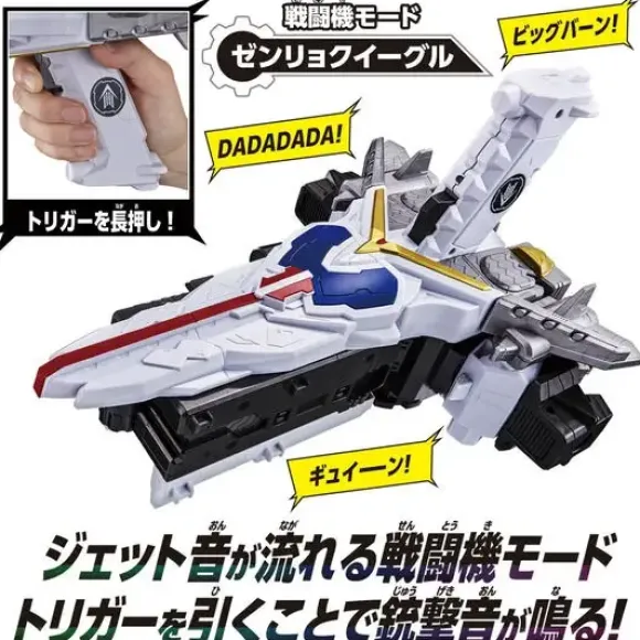 Zenkaiger: DX Zenryoku Zenkai Canon