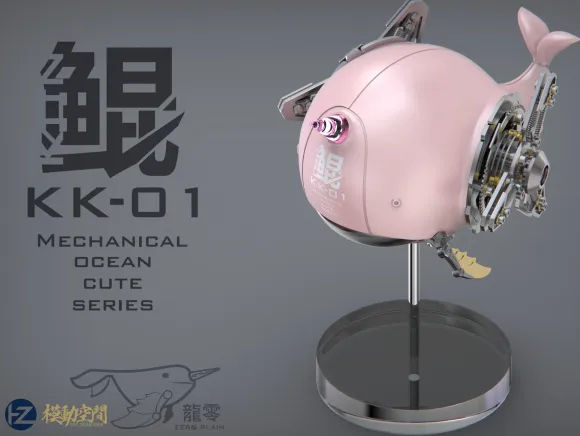ZERO PLAIN Mechanical Ocean Cute SS-01A Kuun Pink