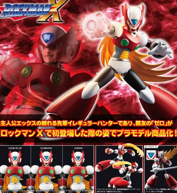 1/12 ZERO 1st Ver. (Mega Man X)