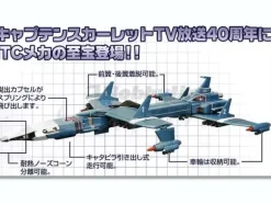 ZERO-X Captain Scarlet Version (Komatsuzaki Box Ar