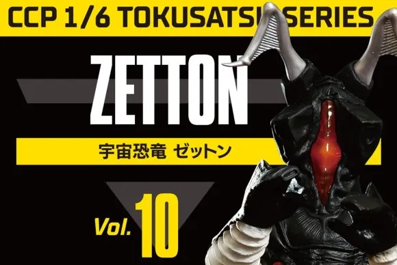 1/6 Zetton