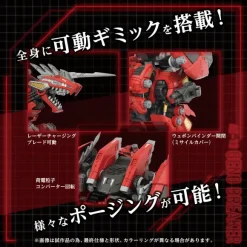 1/72 Zoids AZ-12 Geno Breaker