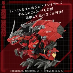 1/72 Zoids AZ-12 Geno Breaker