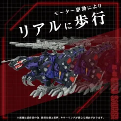 1/72 Zoids AZ-09 Geno Saurer