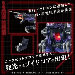1/72 Zoids AZ-09 Geno Saurer