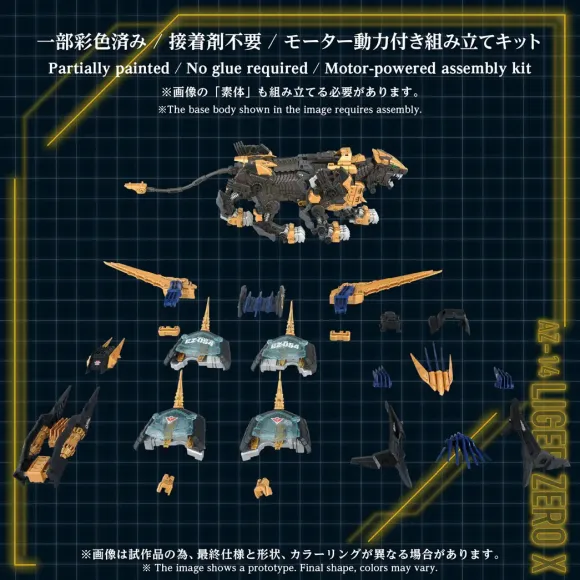 1/72 Zoids AZ-14 Liger Zero X Lion Type