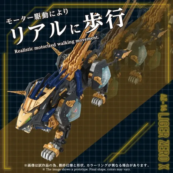 1/72 Zoids AZ-14 Liger Zero X Lion Type