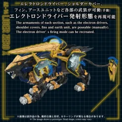 1/72 Zoids AZ-14 Liger Zero X Lion Type