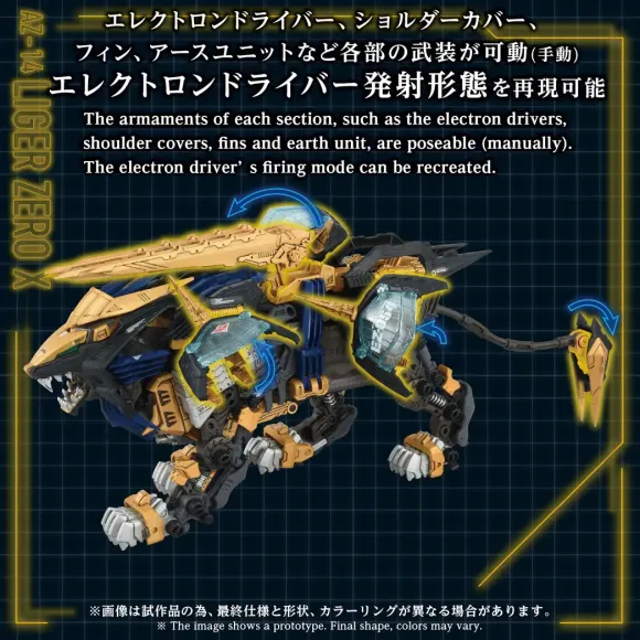 1/72 Zoids AZ-14 Liger Zero X Lion Type