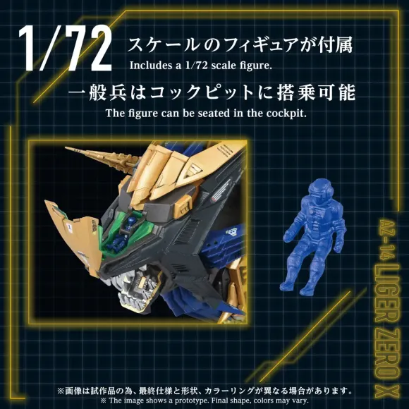 1/72 Zoids AZ-14 Liger Zero X Lion Type