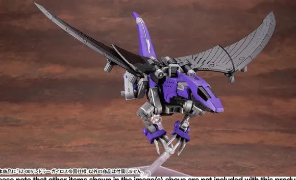 1/72 ZOIDS EZ-005 Redler Guyros Empire Ver.
