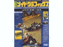 Zoids Graphics (Book & Kit) #04: Snakes