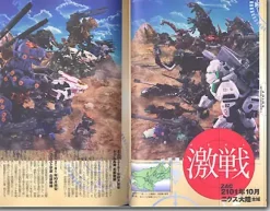 Zoids Official Fan Book #4