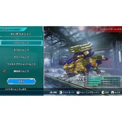ZW36IB Rising Liger Infinity Blue Zoids Wild Infinity Blast Set with Switch Game