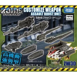 ZW30 Zoids Wild Remodeling Weapon Assault Boost Unit
