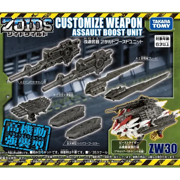 ZW30 Zoids Wild Remodeling Weapon Assault Boost Unit