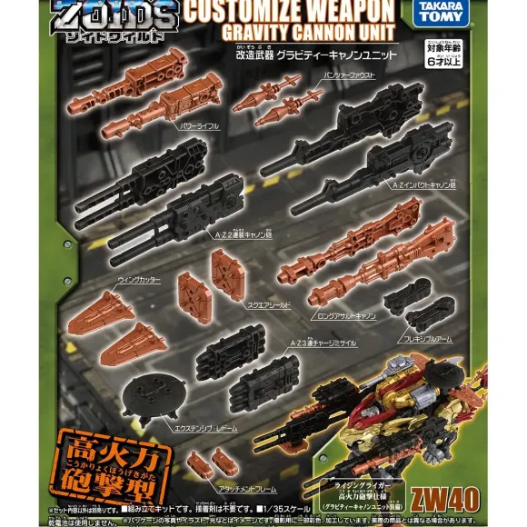 ZW40 Zoids Wild Remodeling Weapon Gravity Cannon Unit